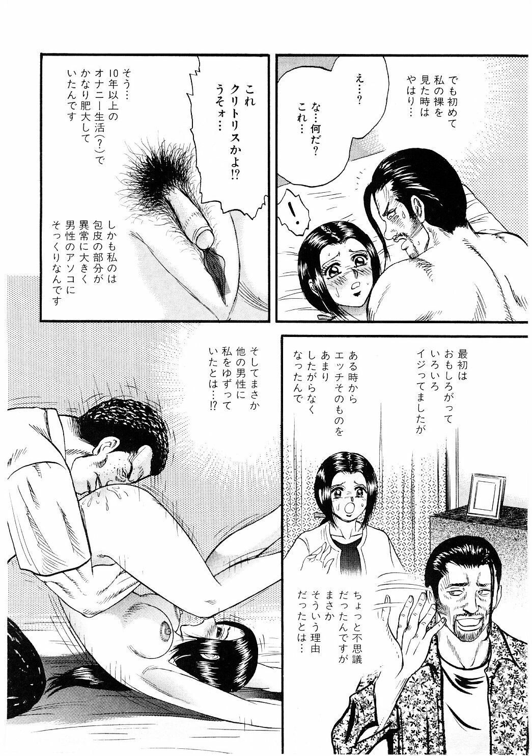 Biniku Club page 9 full