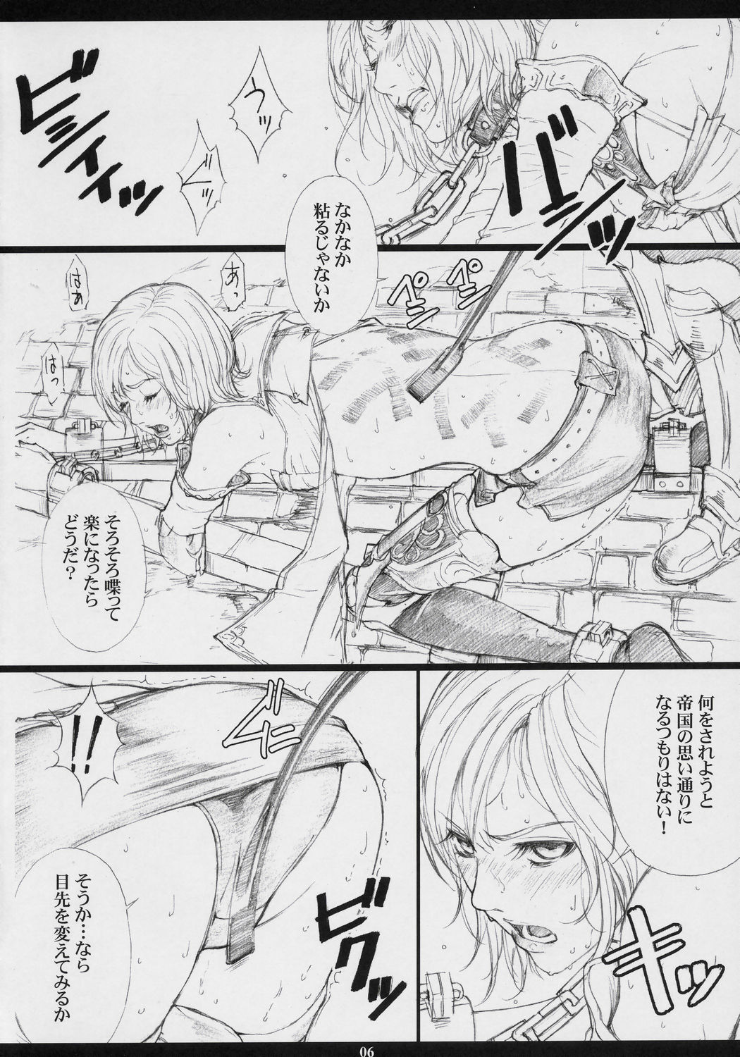 FFXM page 5 full