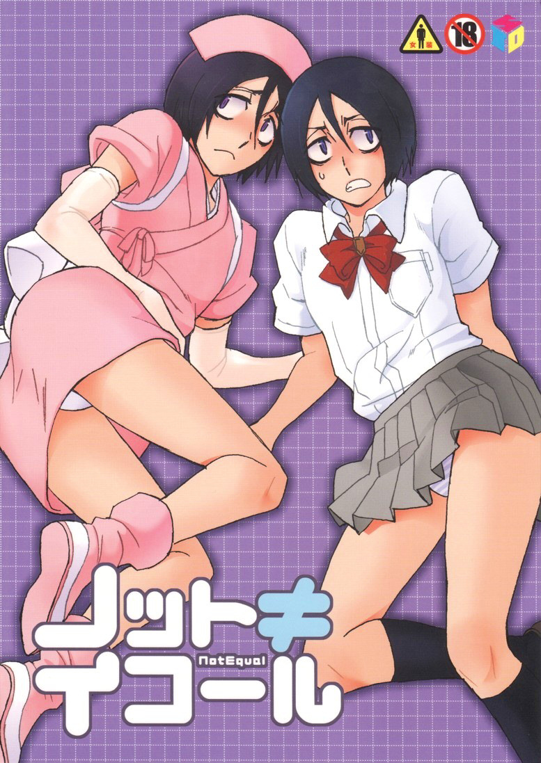Not equal page 1 full