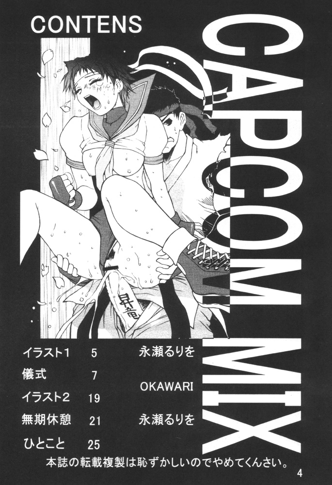 CAPCOM MIX page 3 full