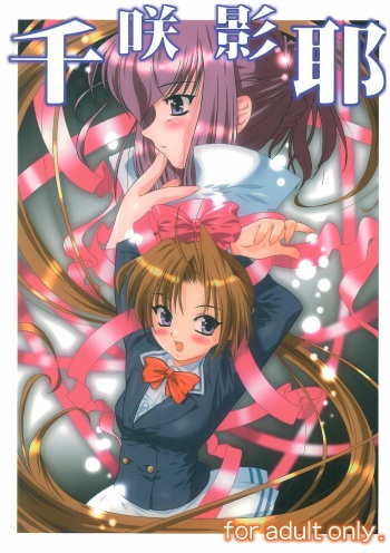 Chisaku Kageya cover