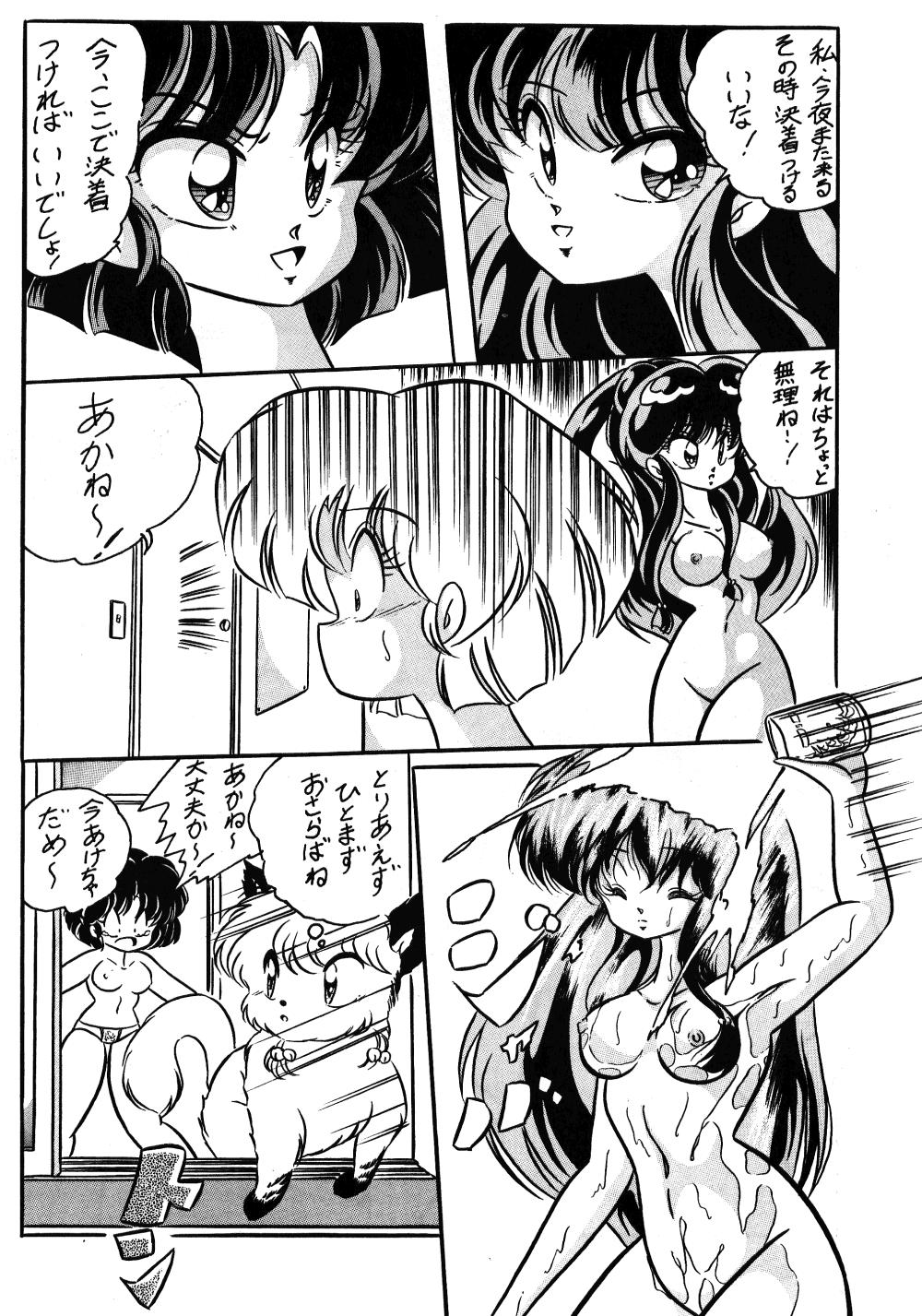 C-COMPANY SPECIAL STAGE 9 page 10 full