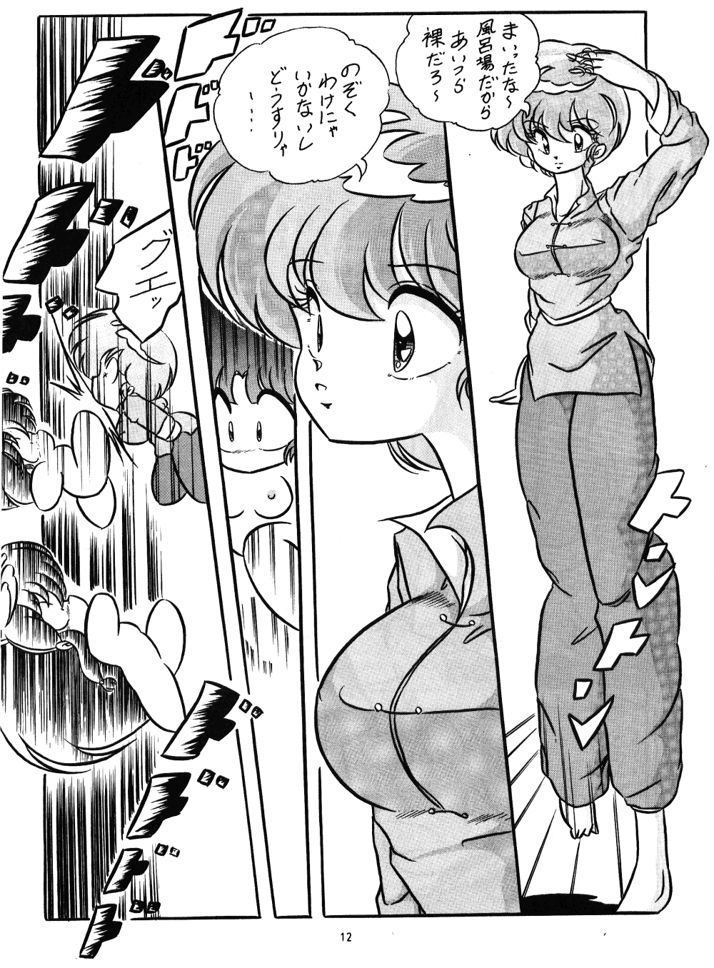 C-COMPANY SPECIAL STAGE 9 page 6 full