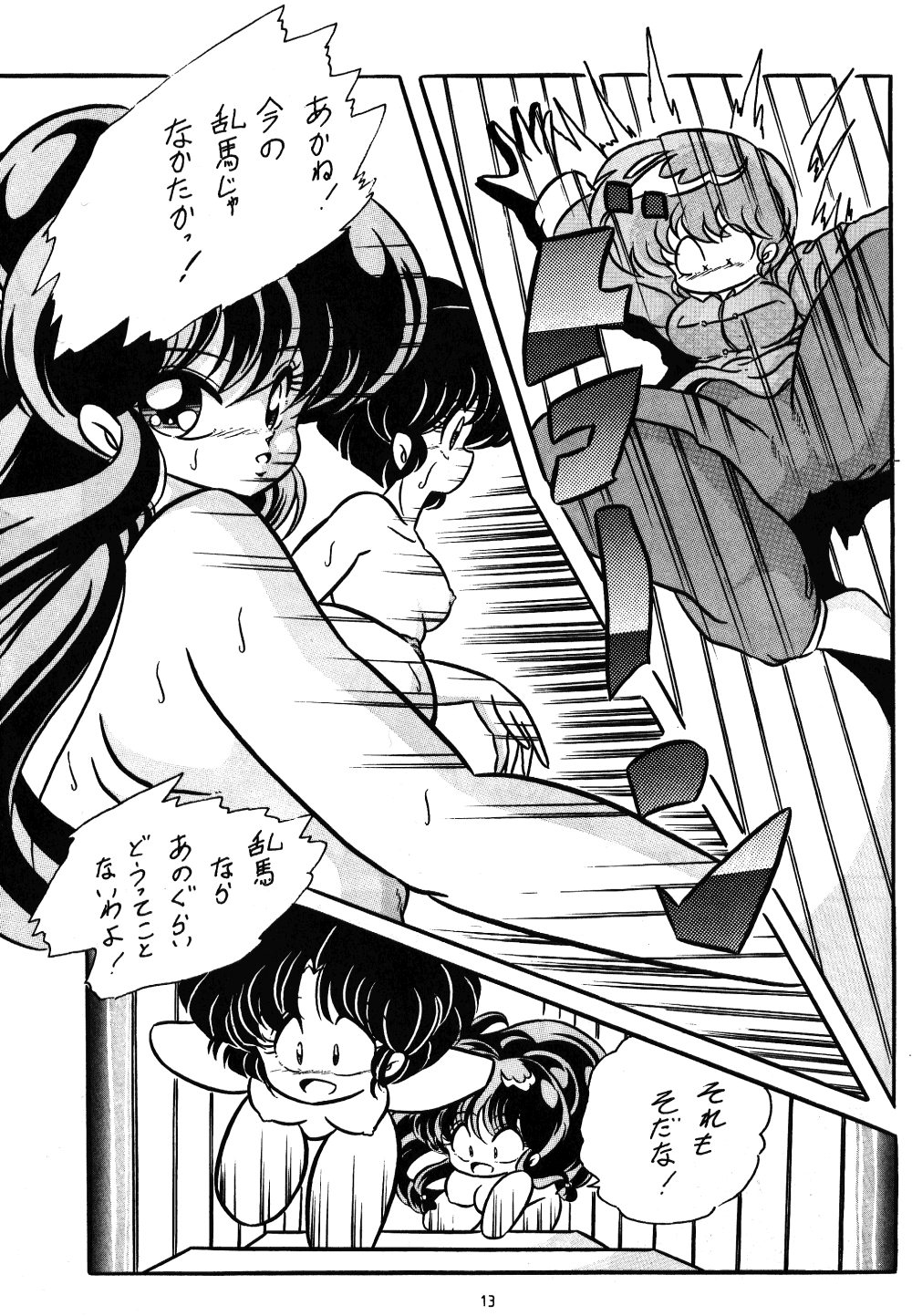 C-COMPANY SPECIAL STAGE 9 page 7 full