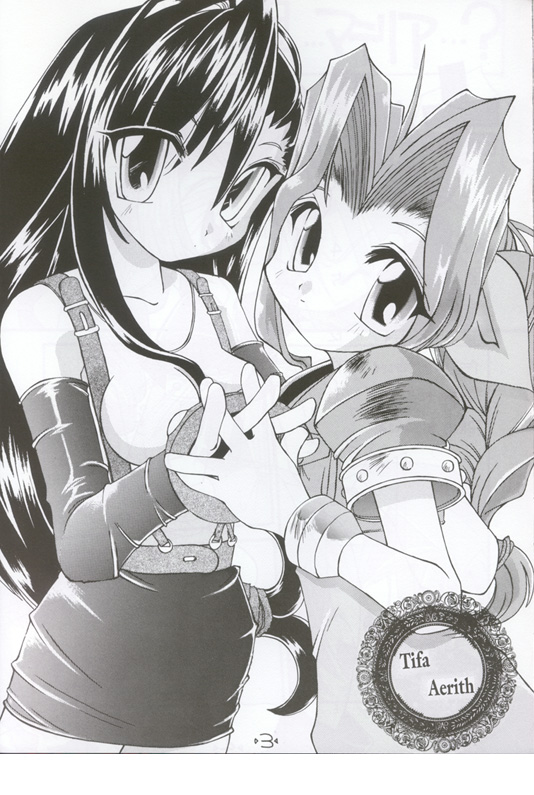 Holy Nante Iranai page 2 full