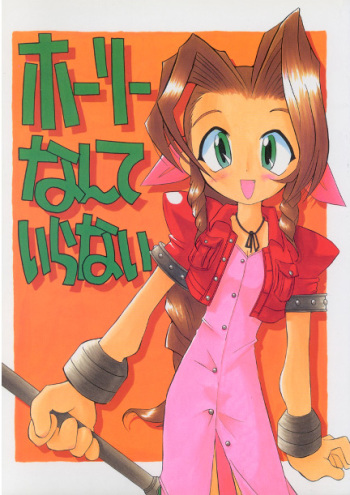 Holy Nante Iranai cover