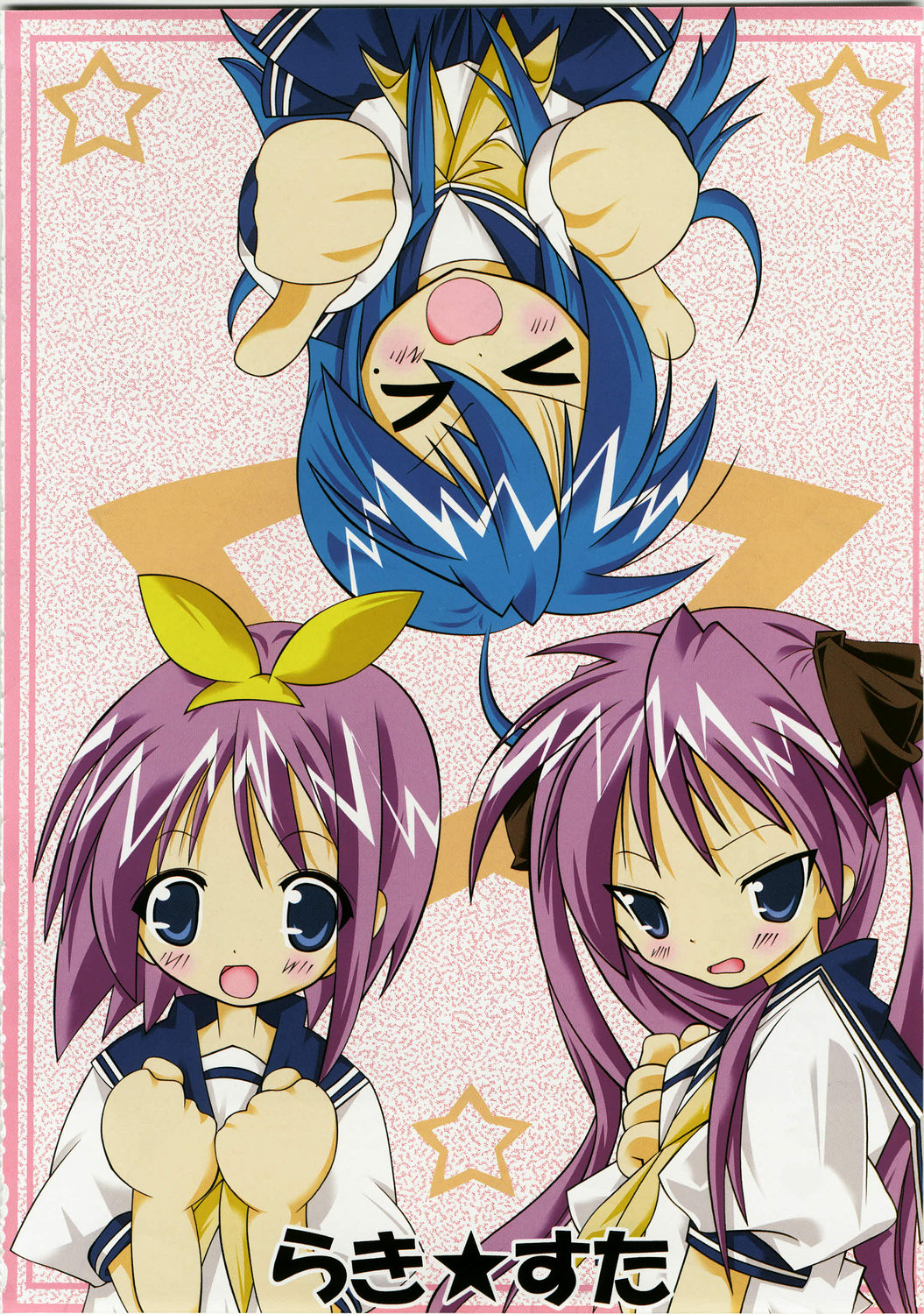 Kagamin no Okuchi kara Love go Gecchu page 5 full