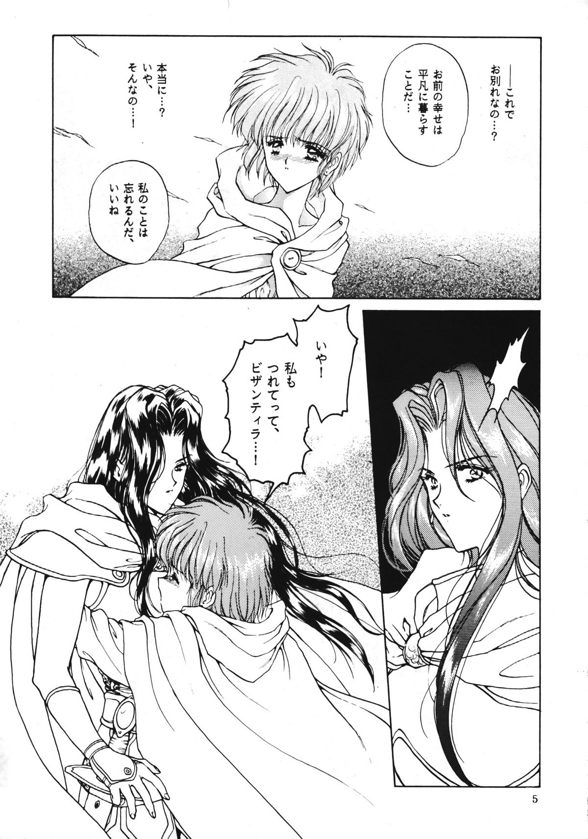Akatsuki page 5 full