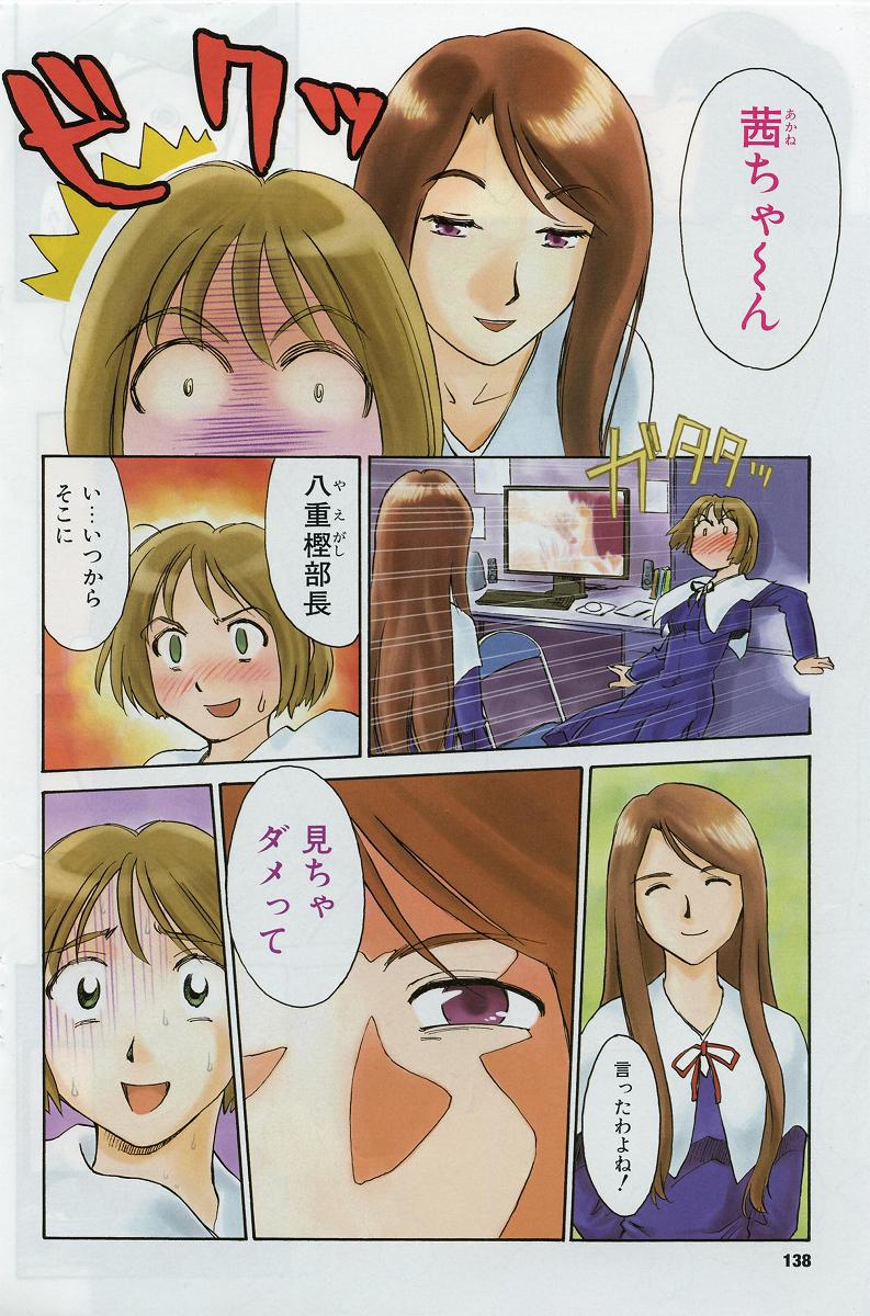 Nana No Iro + Prism -BonusChapter page 4 full