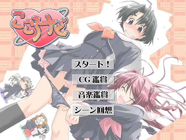 Kokoro Navi page 2 full