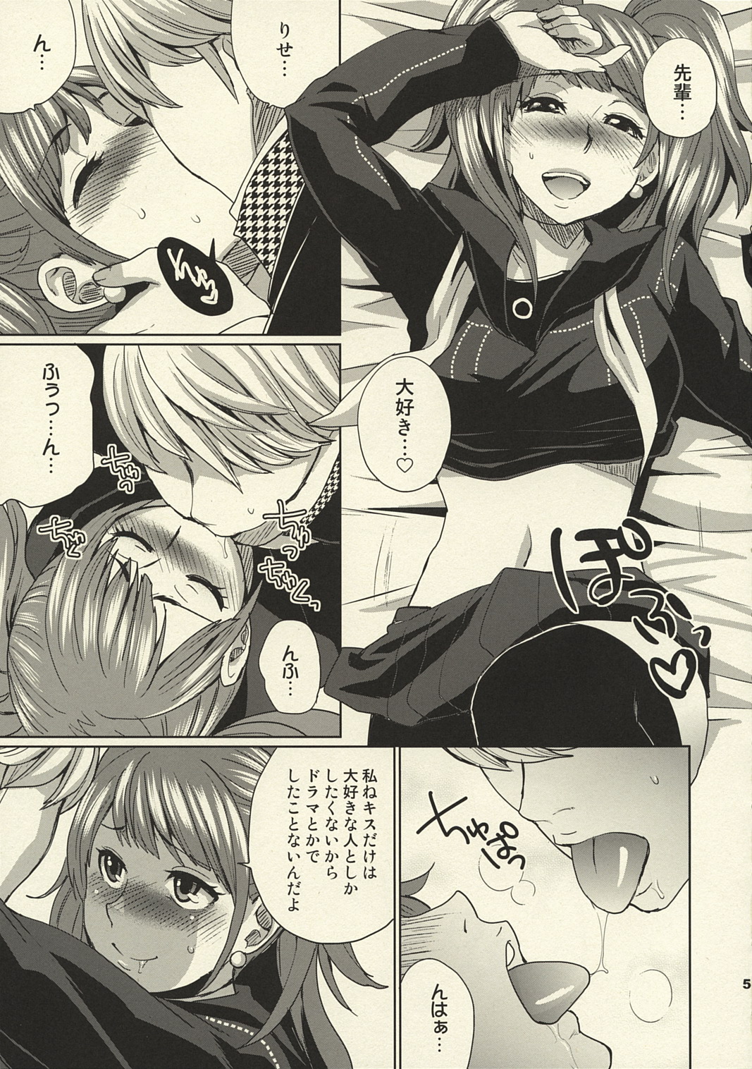 Sperma 4 page 4 full