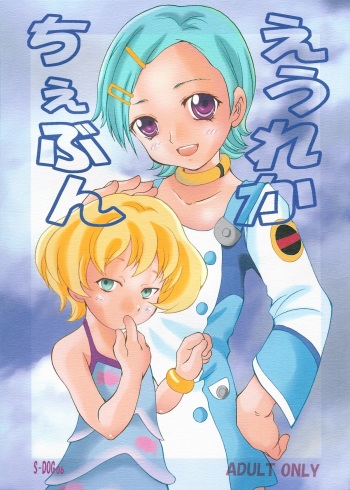 Eureka Cheven S-DOG 06 cover