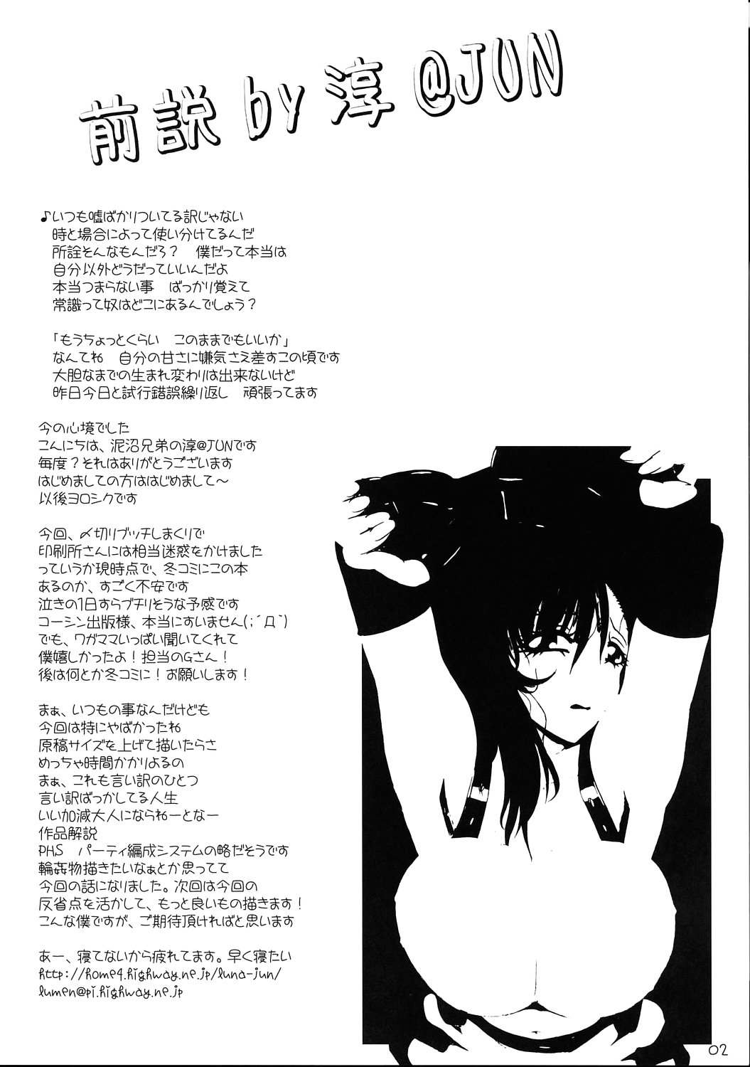 Roku page 3 full