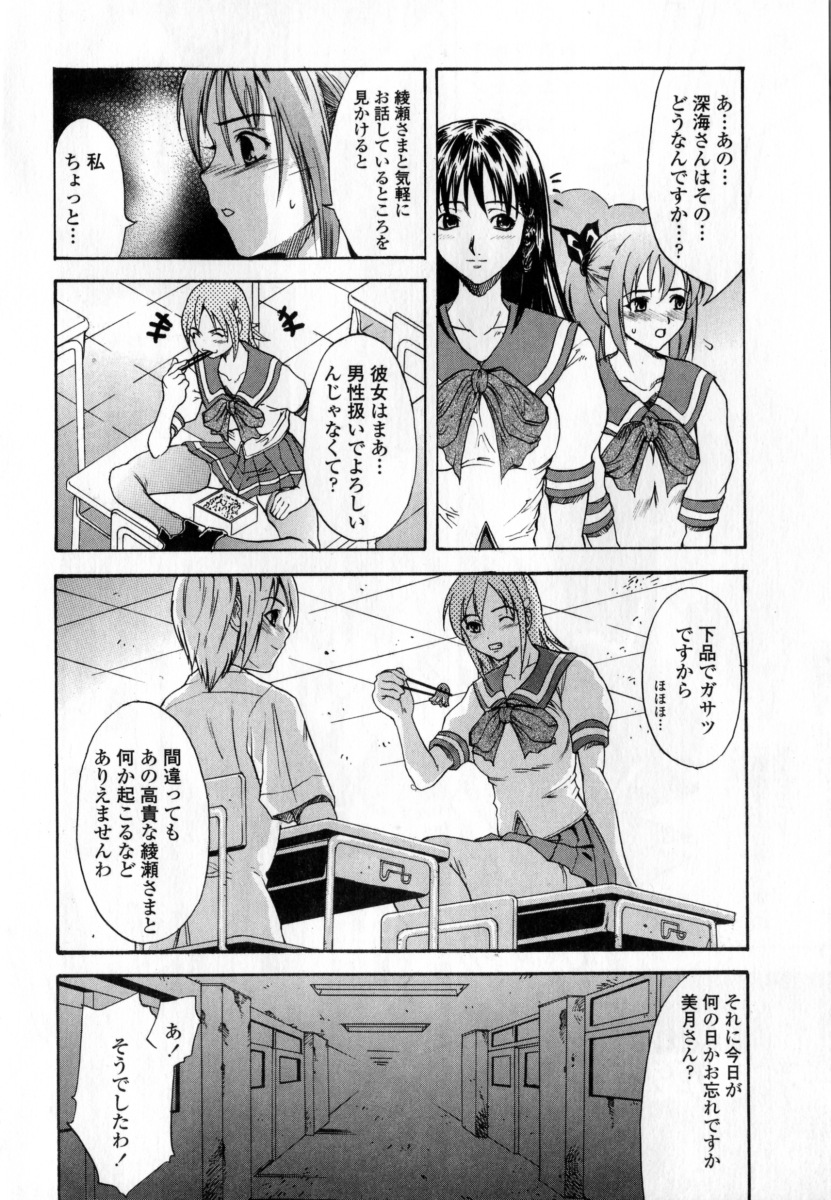 Ryoujoku Komachi page 10 full