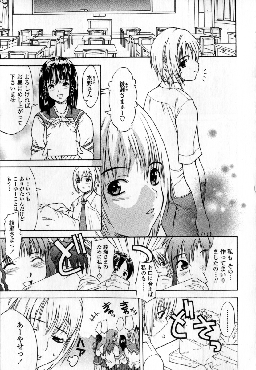 Ryoujoku Komachi page 7 full