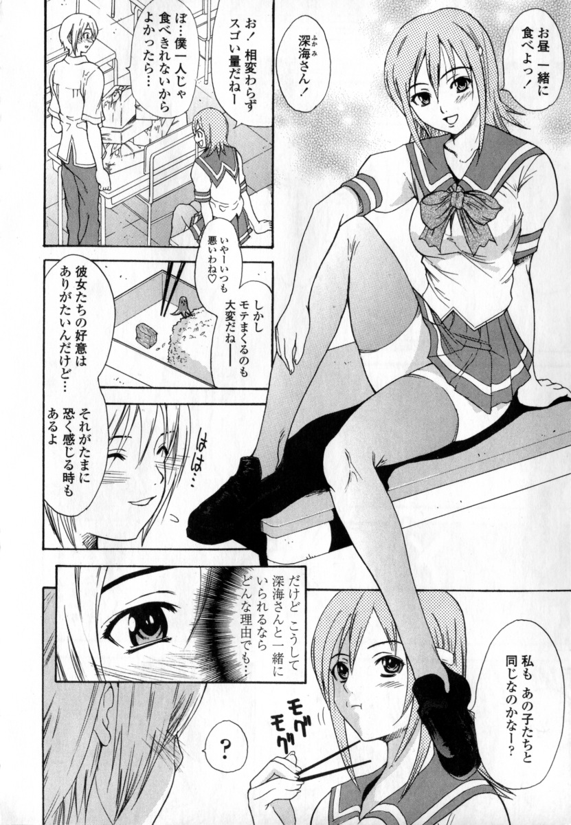 Ryoujoku Komachi page 8 full
