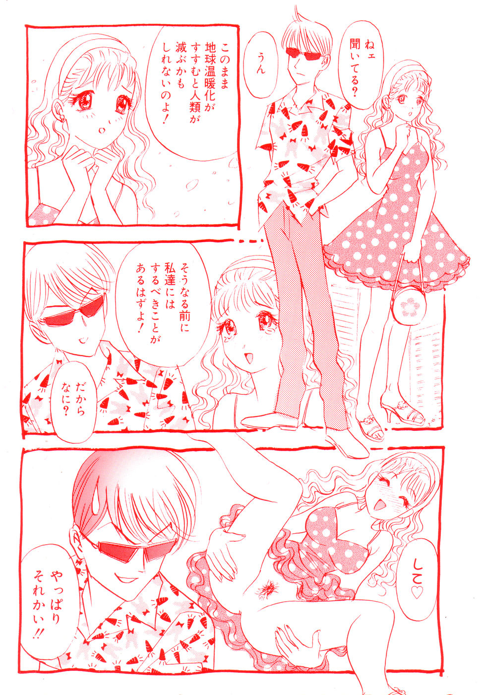 Cheecan Play page 3 full
