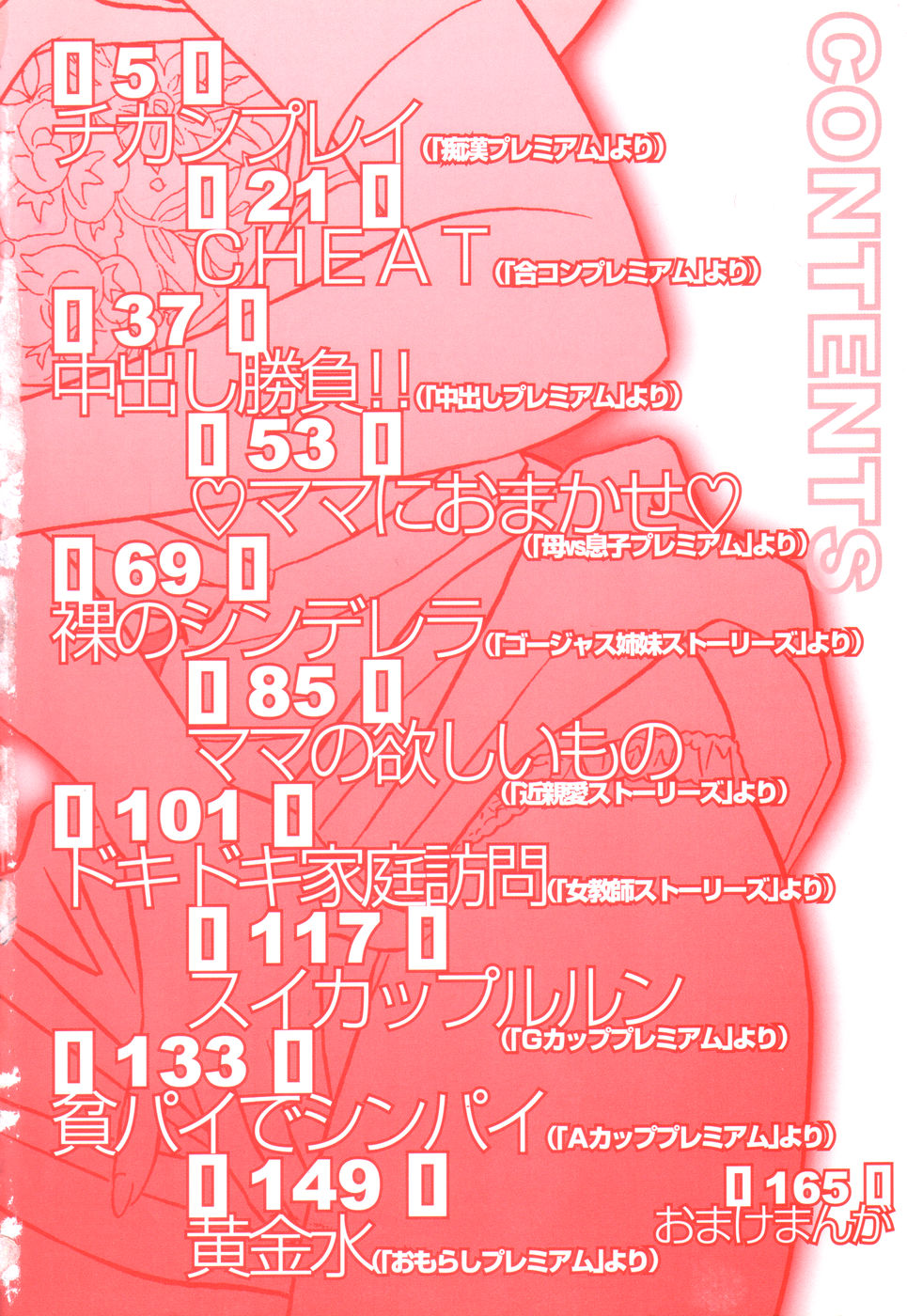 Cheecan Play page 7 full