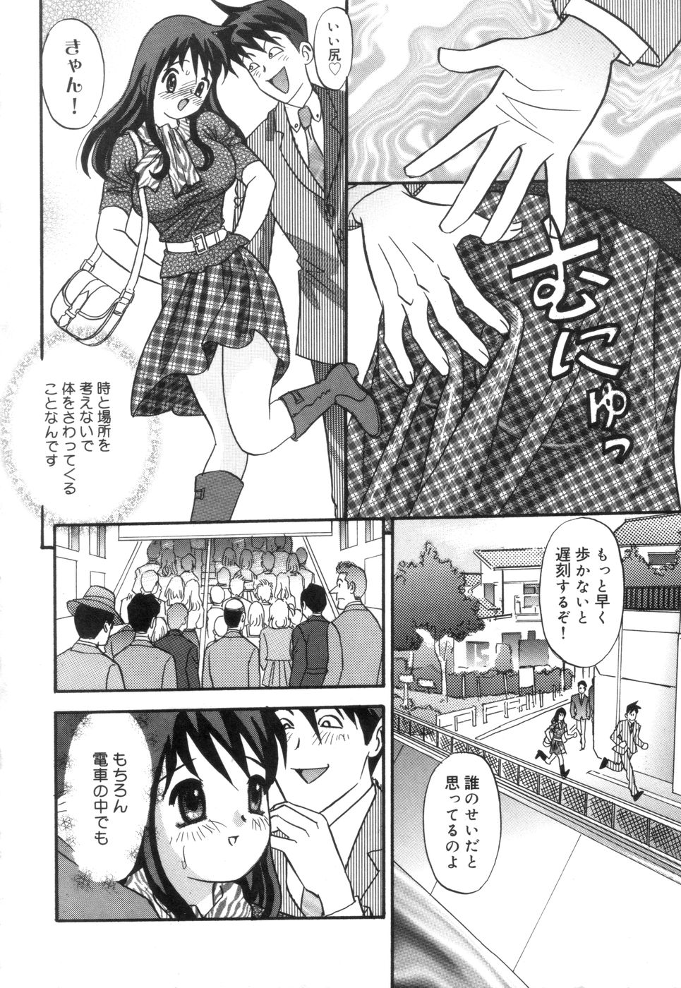 Cheecan Play page 9 full