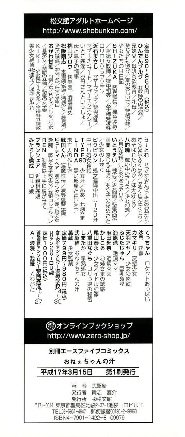 Oneechan no Shiru page 4 full