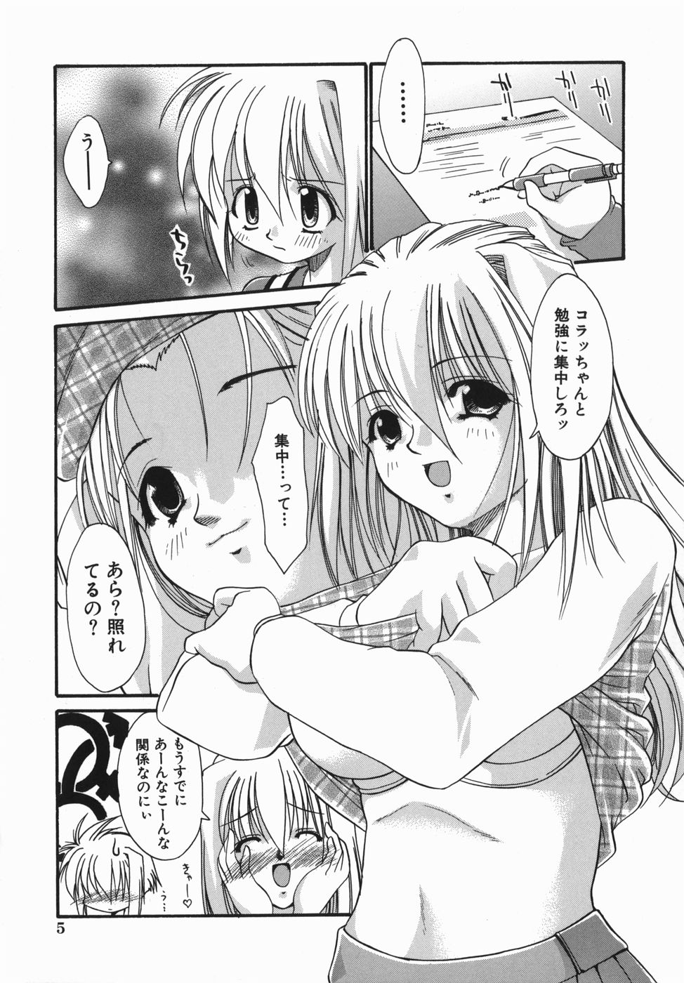 Oneechan no Shiru page 9 full