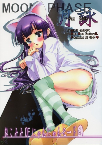 Nekomimi DE NyanNyan Mode cover