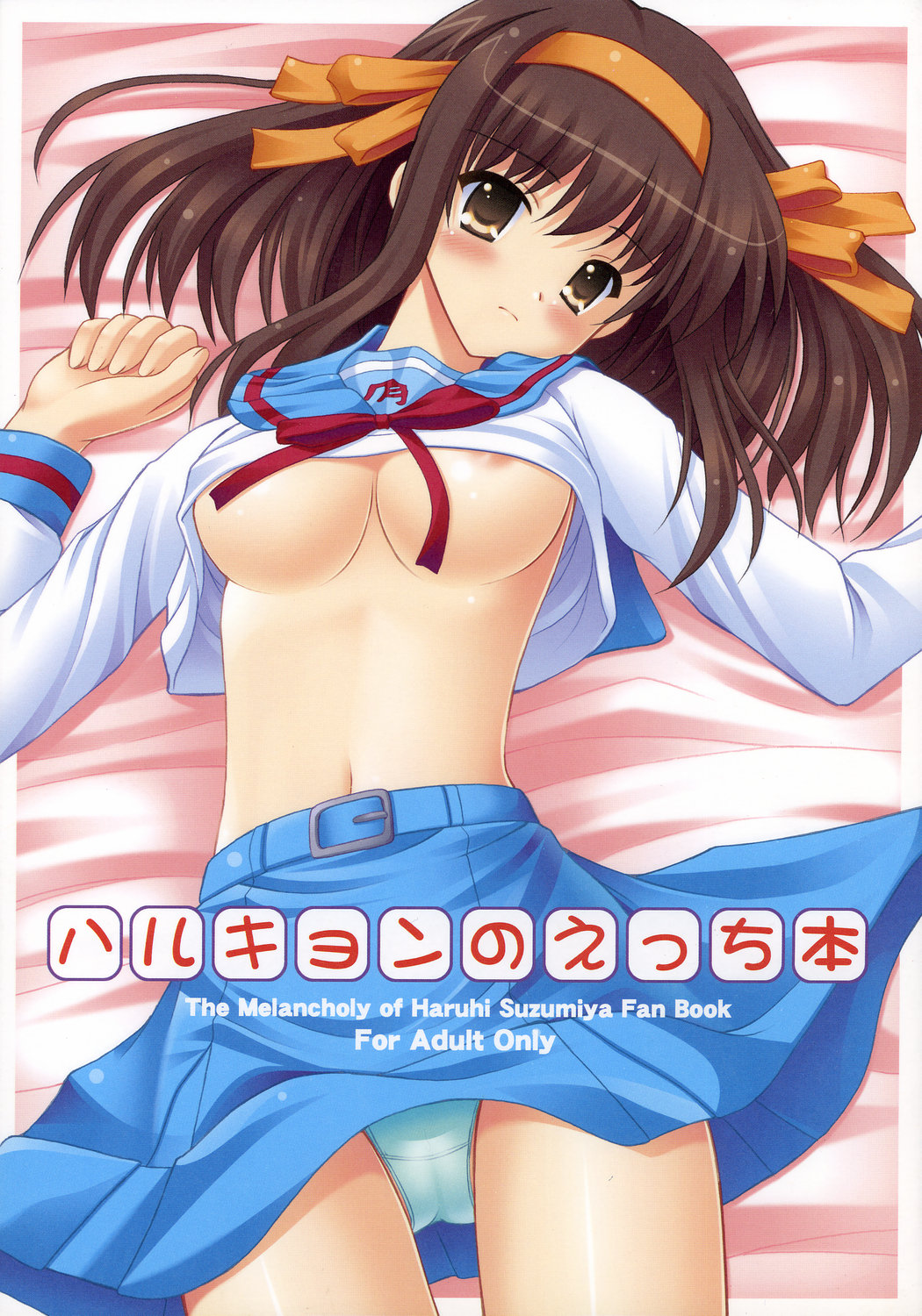 Harukyon no Ecchi Hon page 1 full