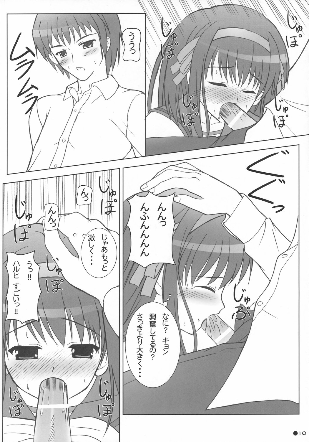 Harukyon no Ecchi Hon page 9 full