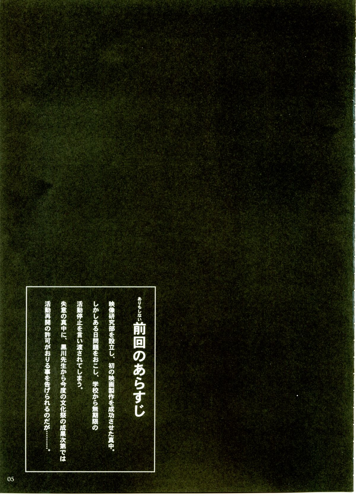 Kuusou Zikken Ichigo Vol.1 page 4 full