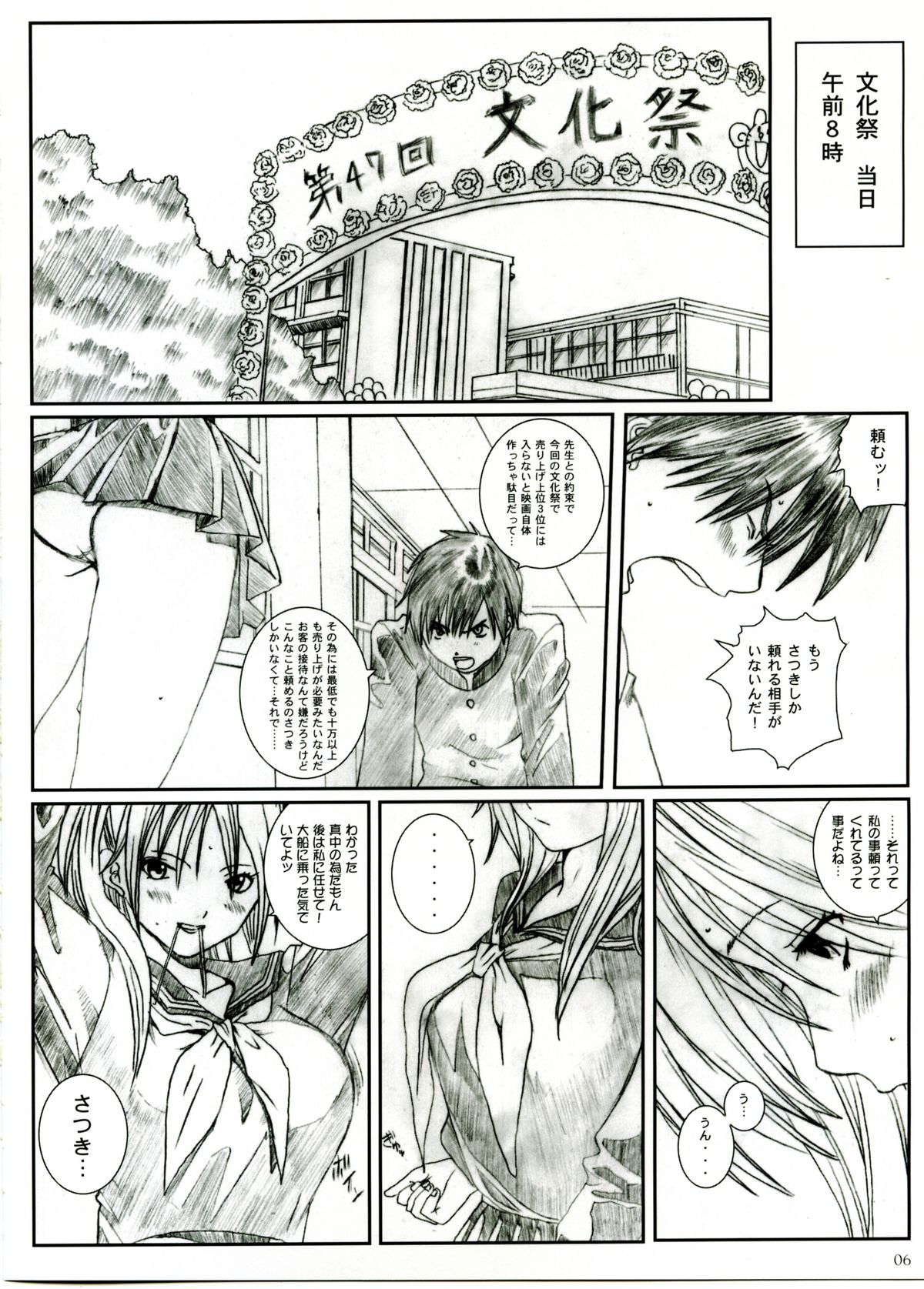 Kuusou Zikken Ichigo Vol.1 page 5 full