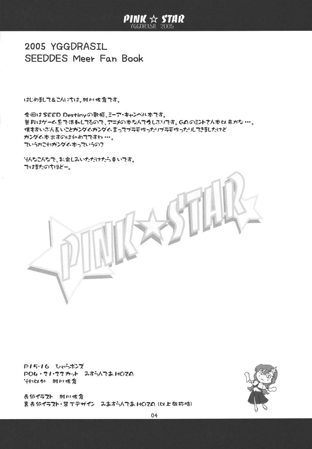 PINK STAR page 3 full
