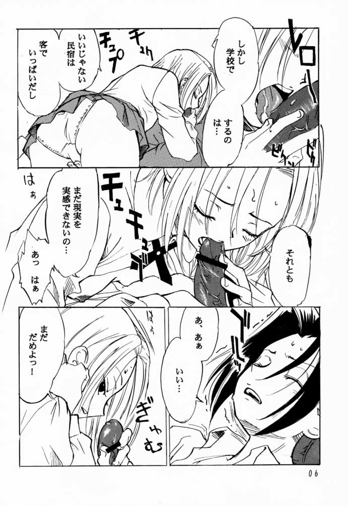 Shaman X Shaman remix page 5 full