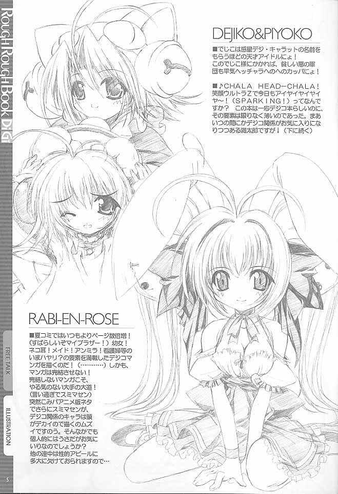 Rough Rough Book Di Gi page 4 full