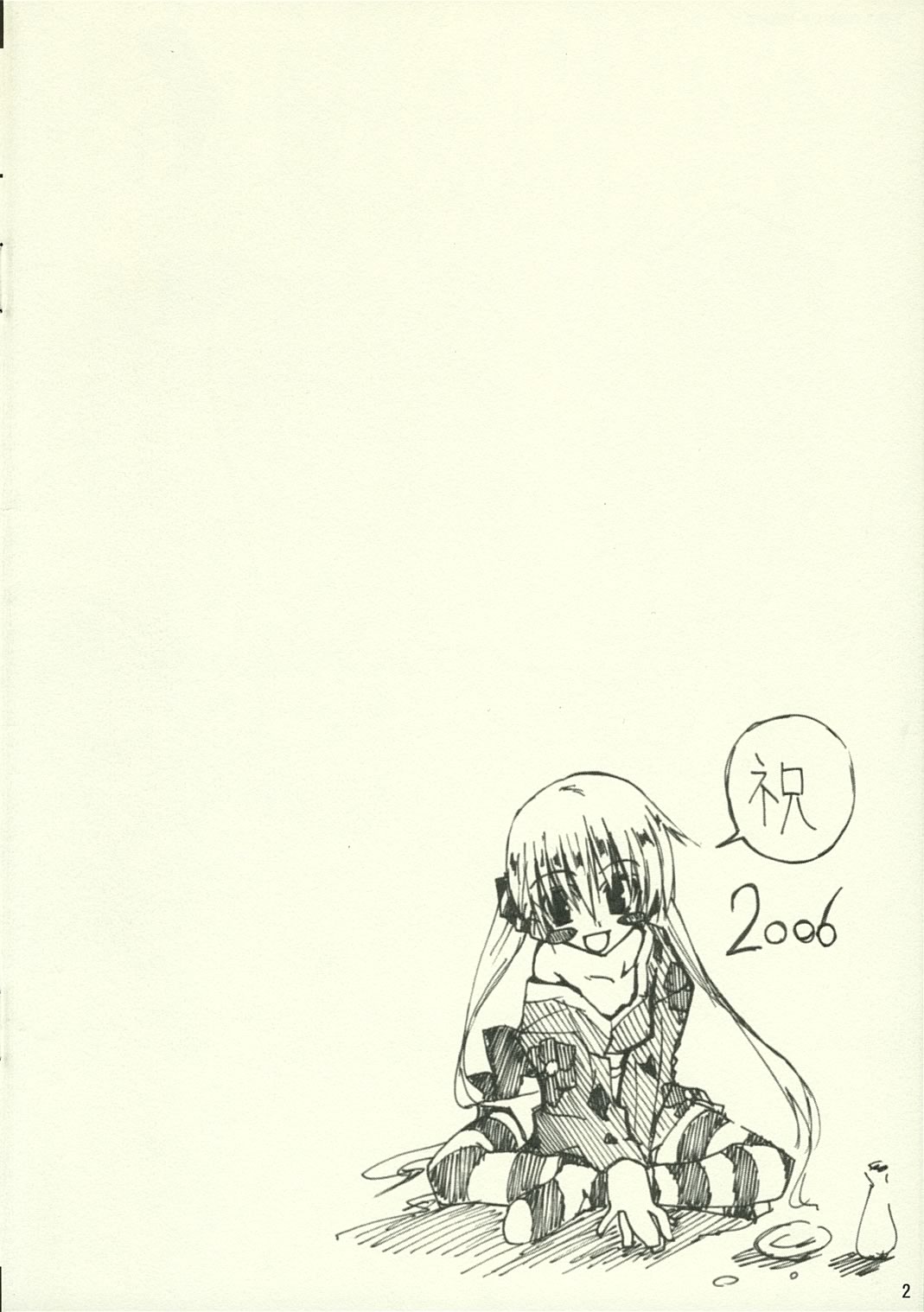 Tobu ga Gotoku! page 2 full