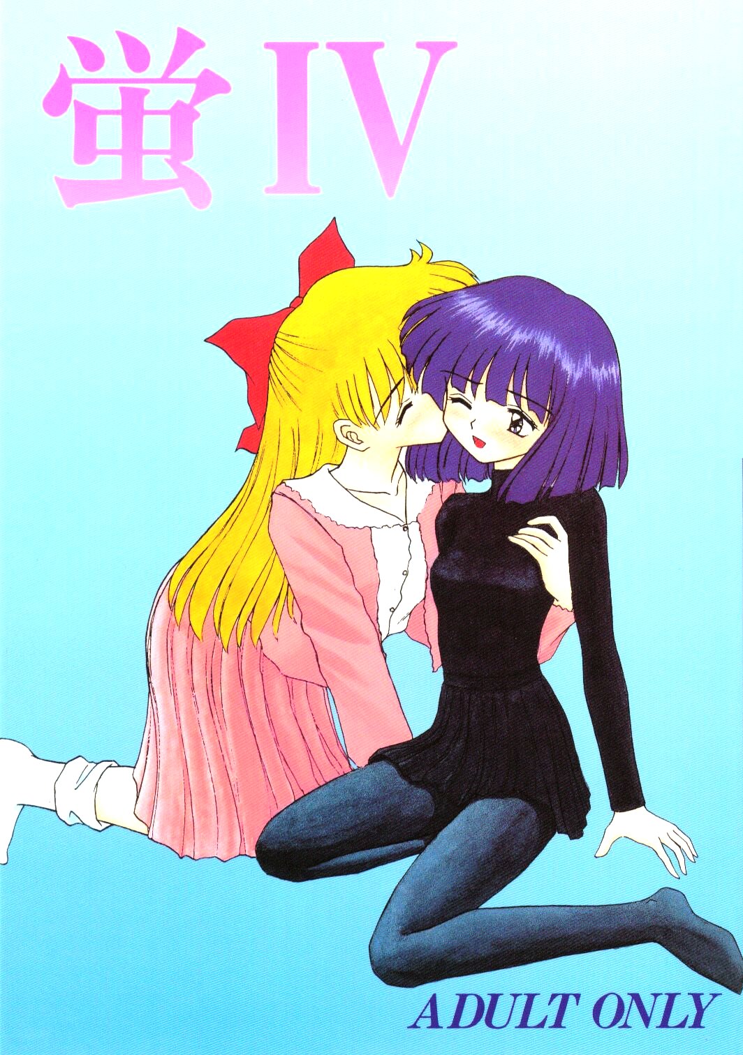 Hotaru IV page 1 full