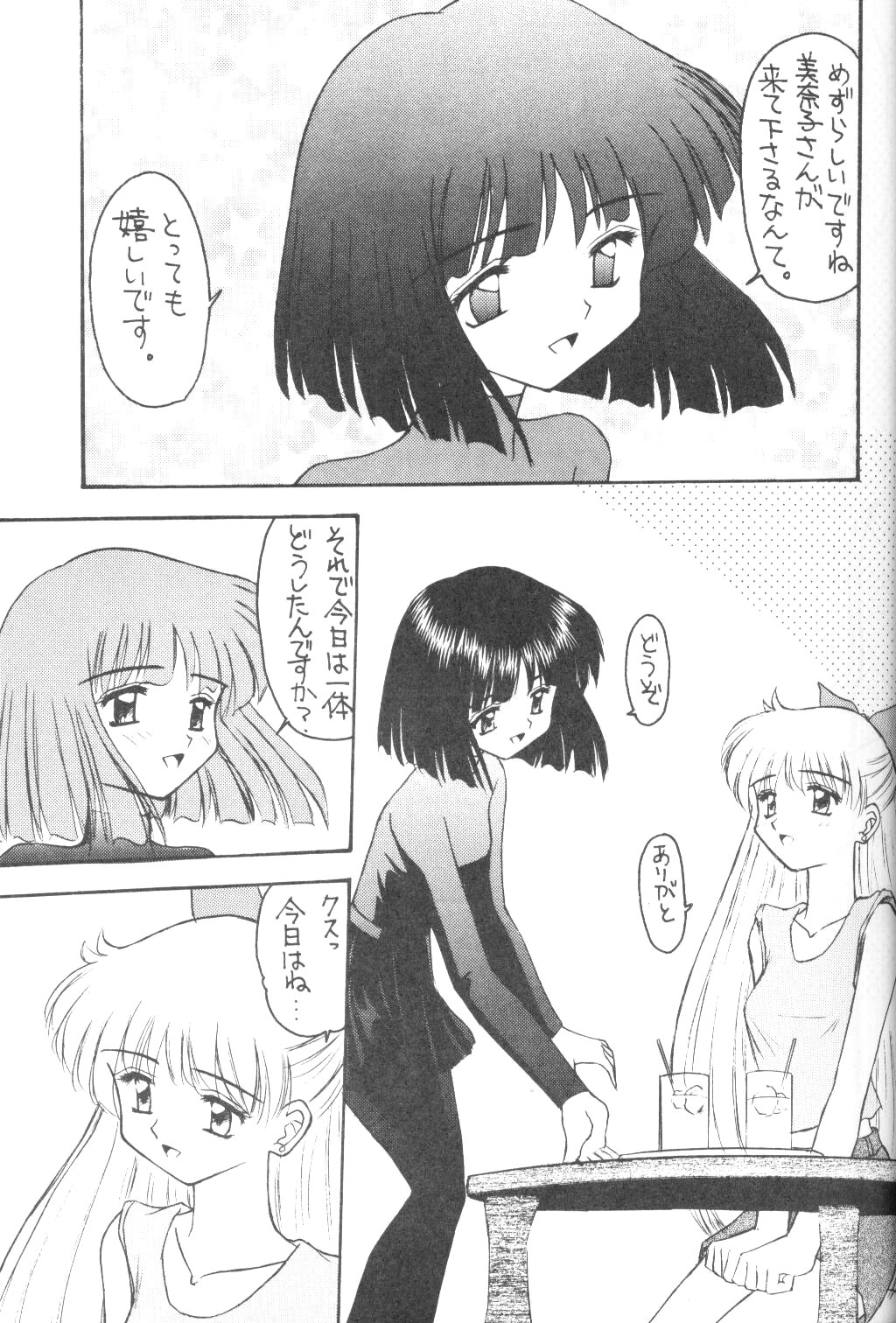 Hotaru IV page 4 full