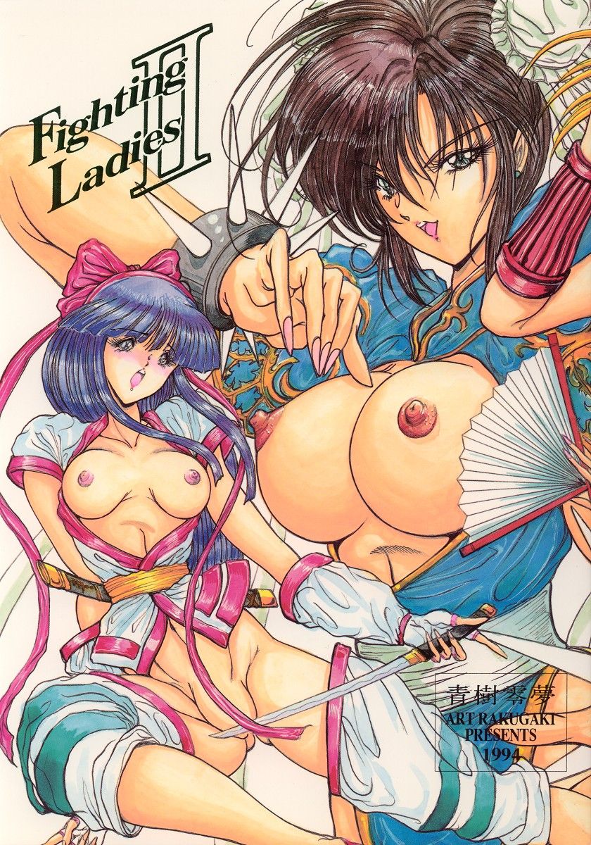 Fighting Ladies II page 1 full