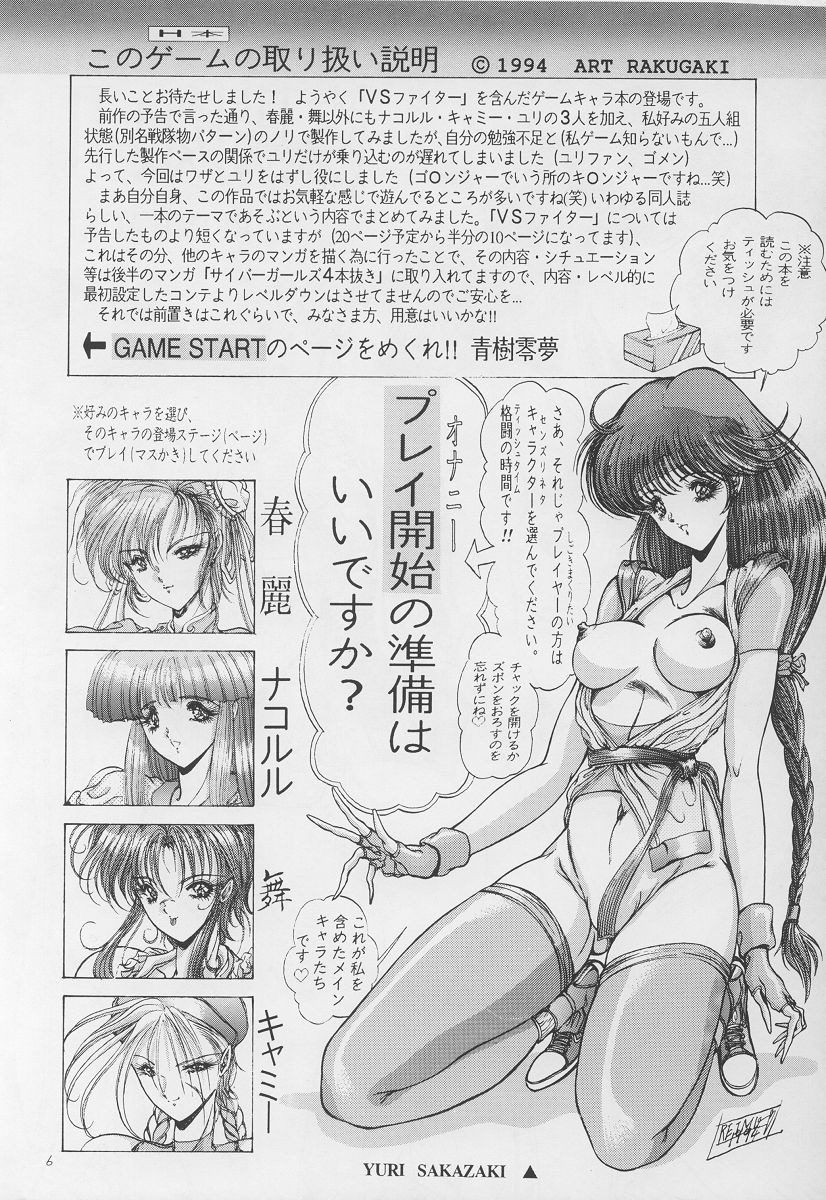 Fighting Ladies II page 5 full