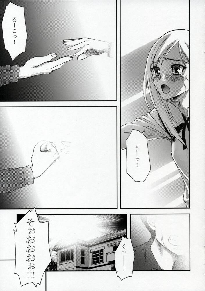Revolution! page 6 full