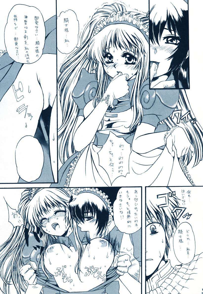 Haibari'tto page 5 full