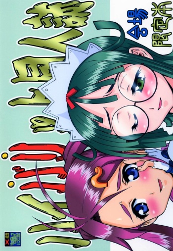 Haibari'tto cover