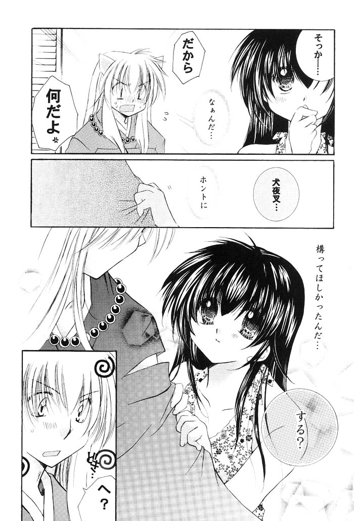 Junai Romanesque page 10 full