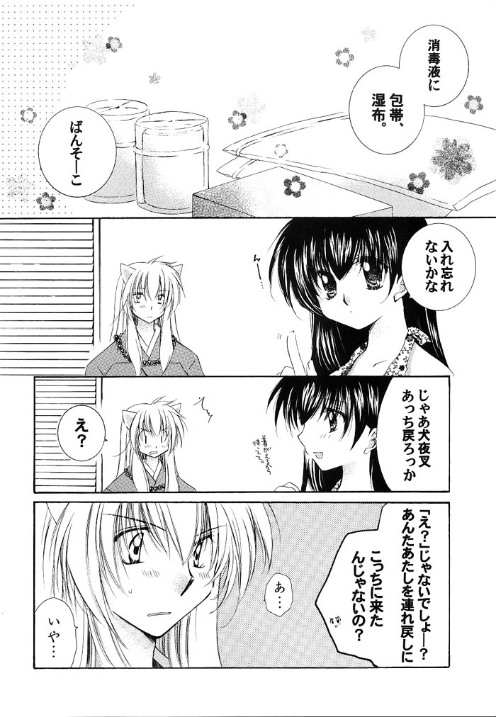 Junai Romanesque page 3 full