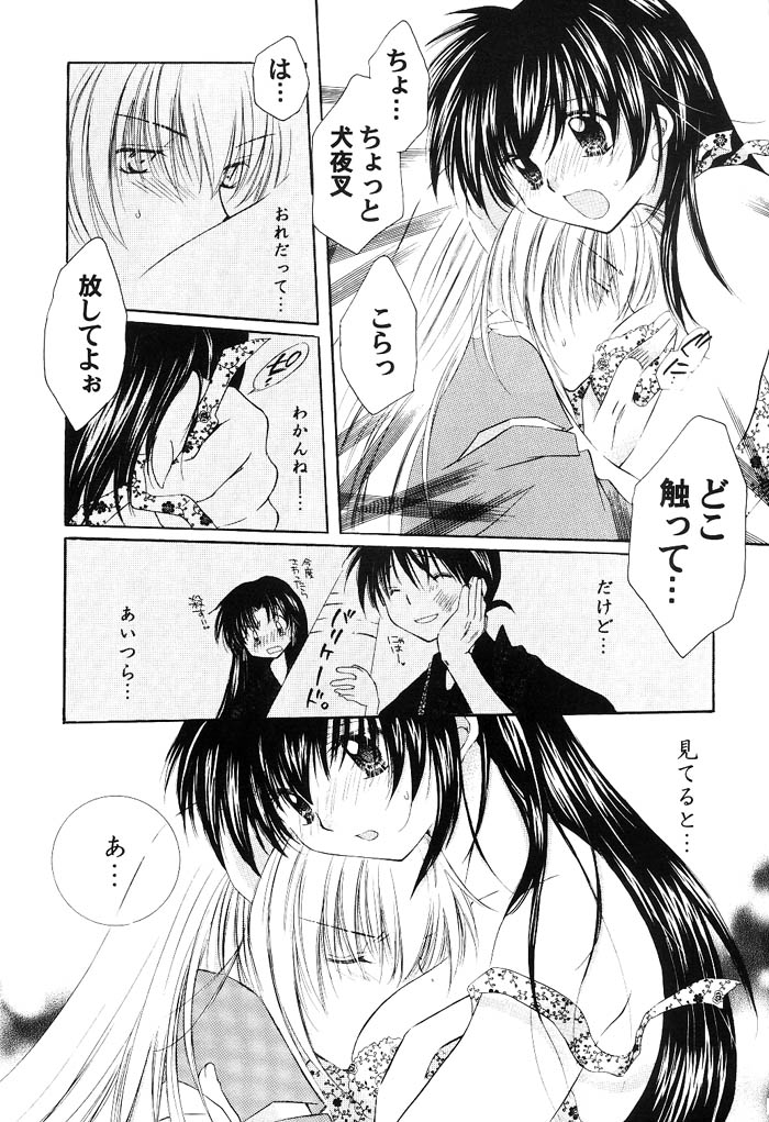 Junai Romanesque page 6 full