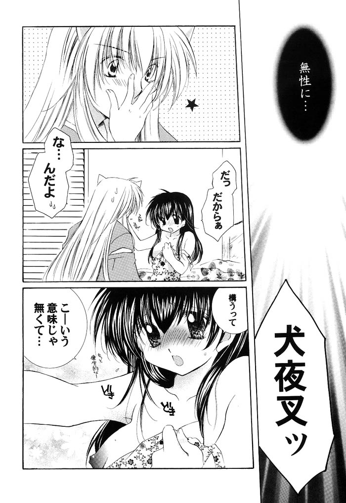 Junai Romanesque page 7 full