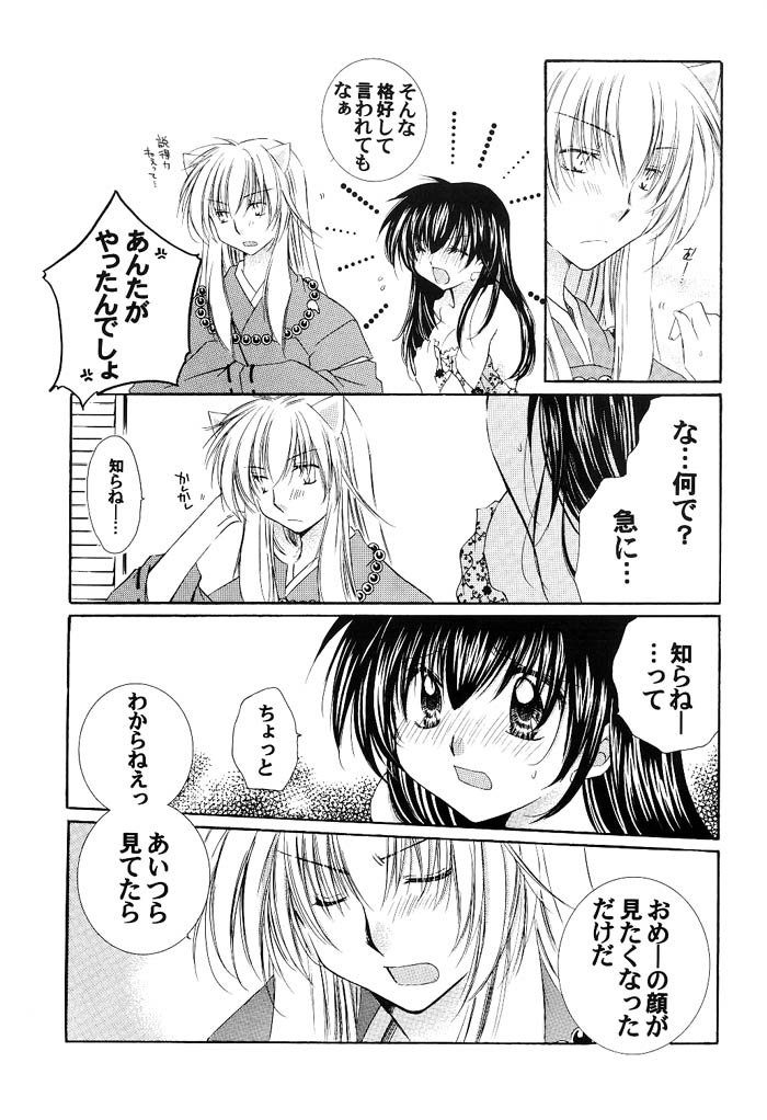 Junai Romanesque page 8 full
