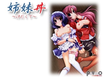Shimaidon ～Shirudaku de～ cover