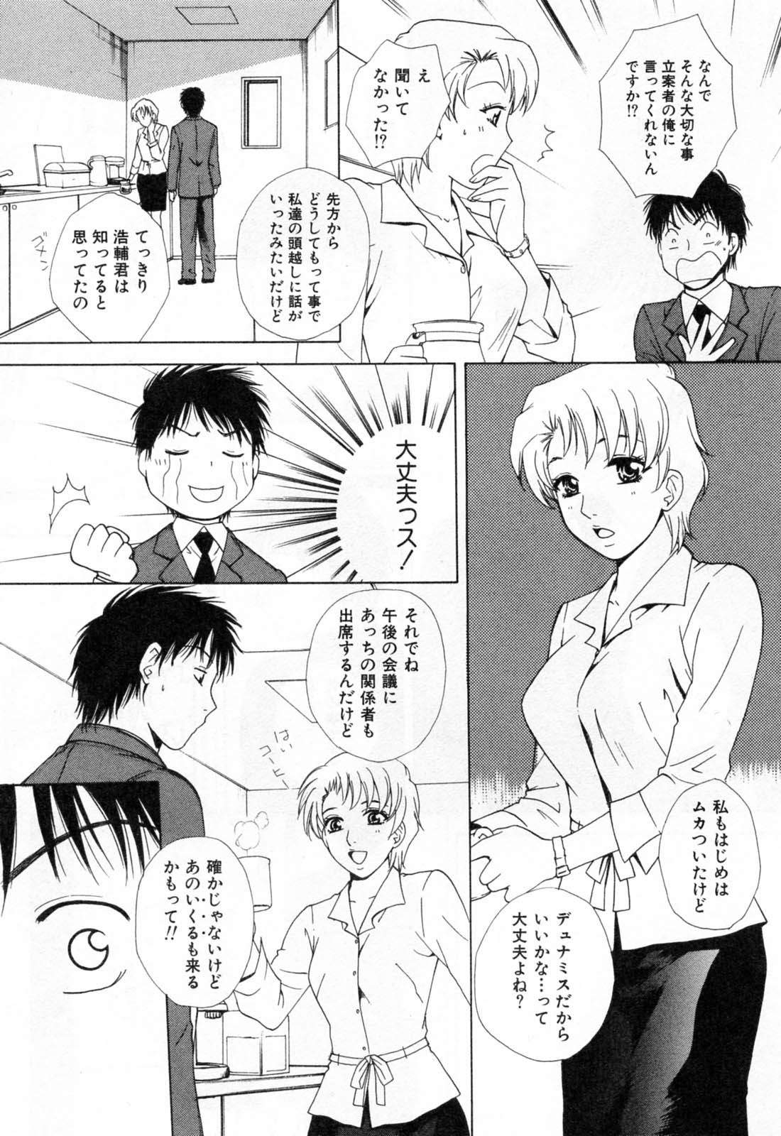 Flat 2 page 10 full