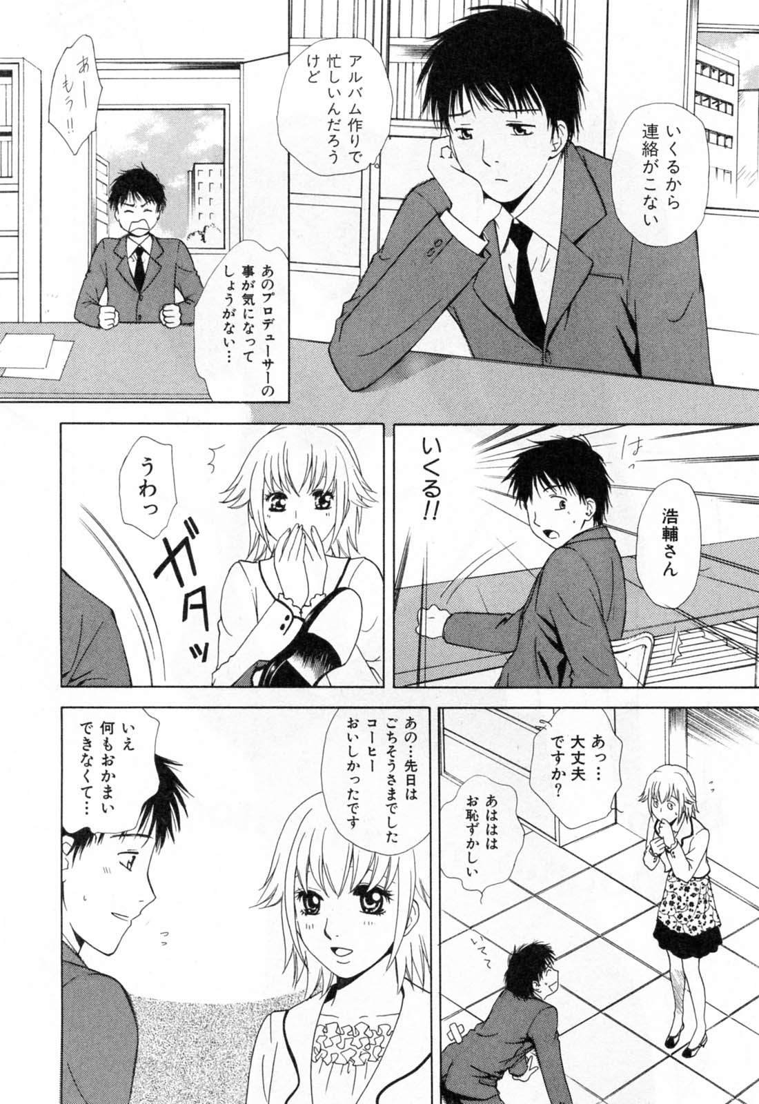 Flat 2 page 8 full