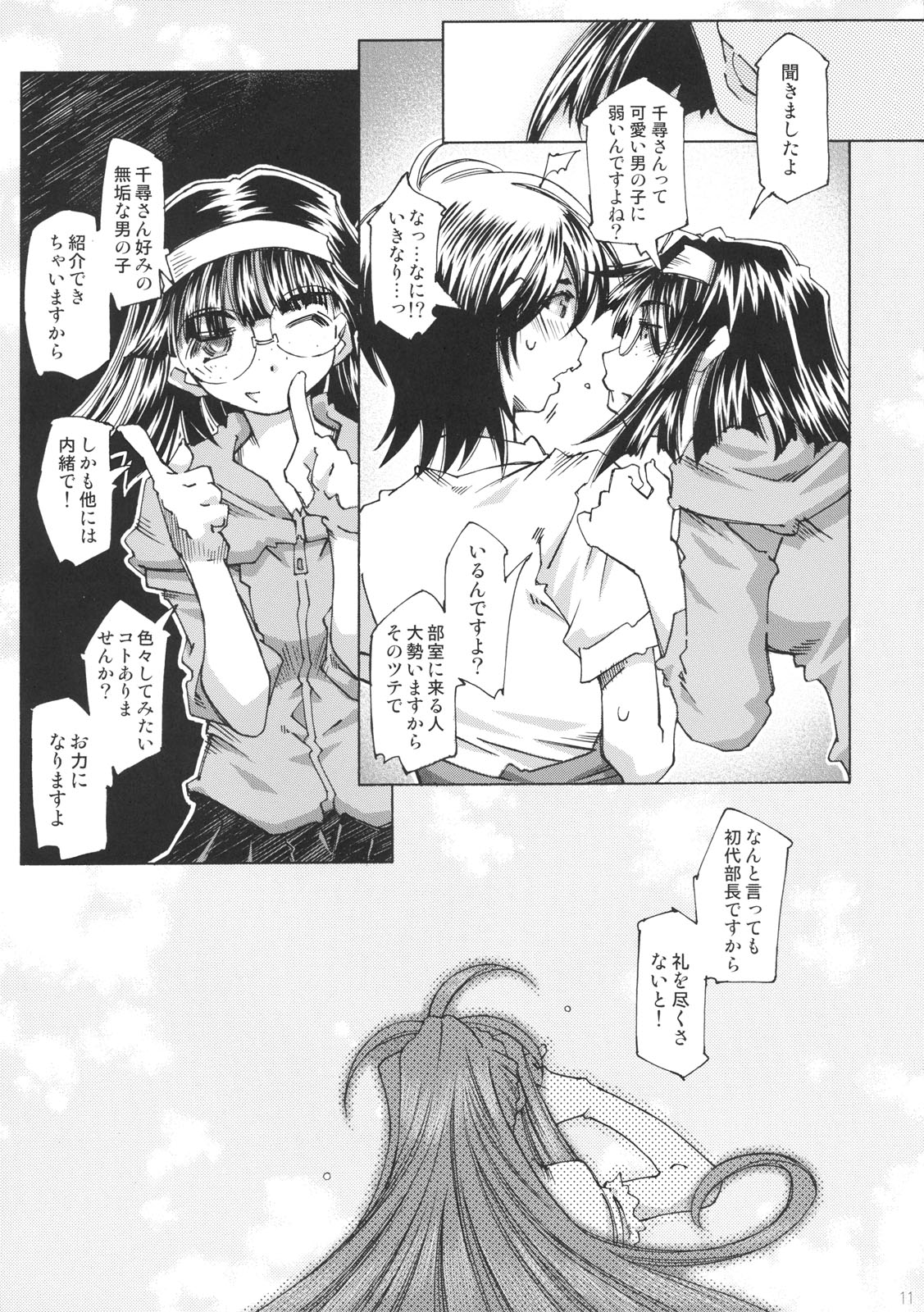 SILENT BELL upstage page 10 full